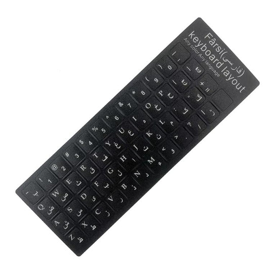 Laptop Keyboard Sticker, Language: Farsi - Silicone / Sticker by buy2fix | Online Shopping UK | buy2fix